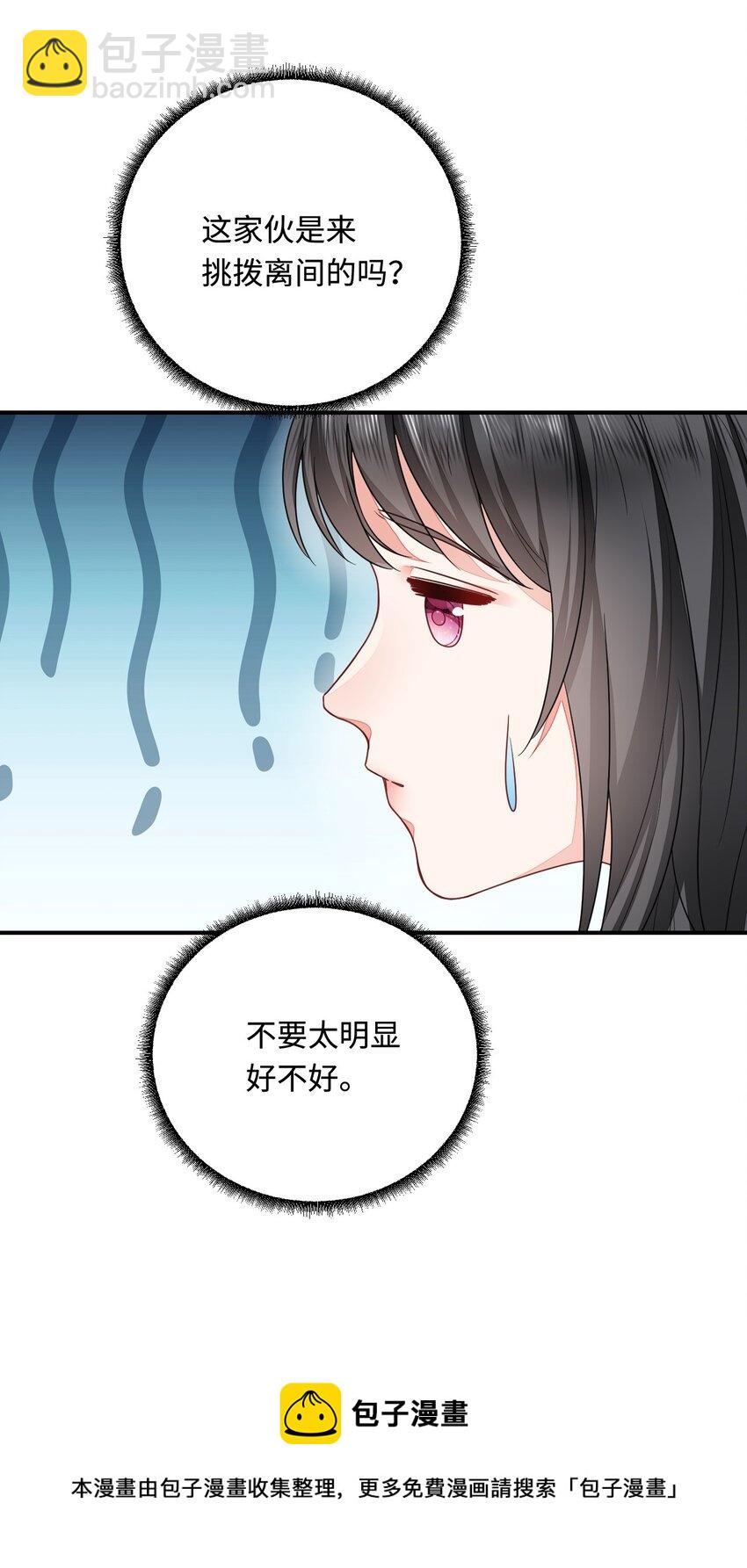 30 蓄意报复(1/2)-第31话