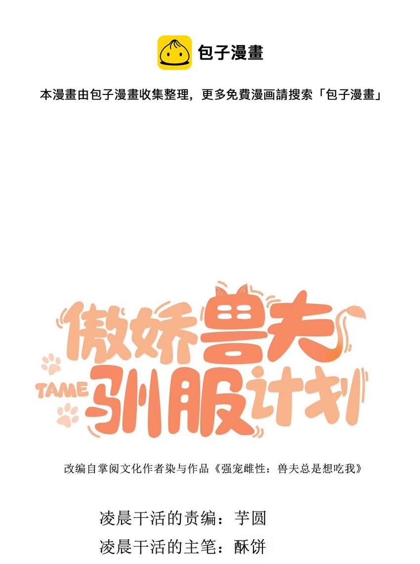 32 都是温泉惹的祸(1/2)-第33话