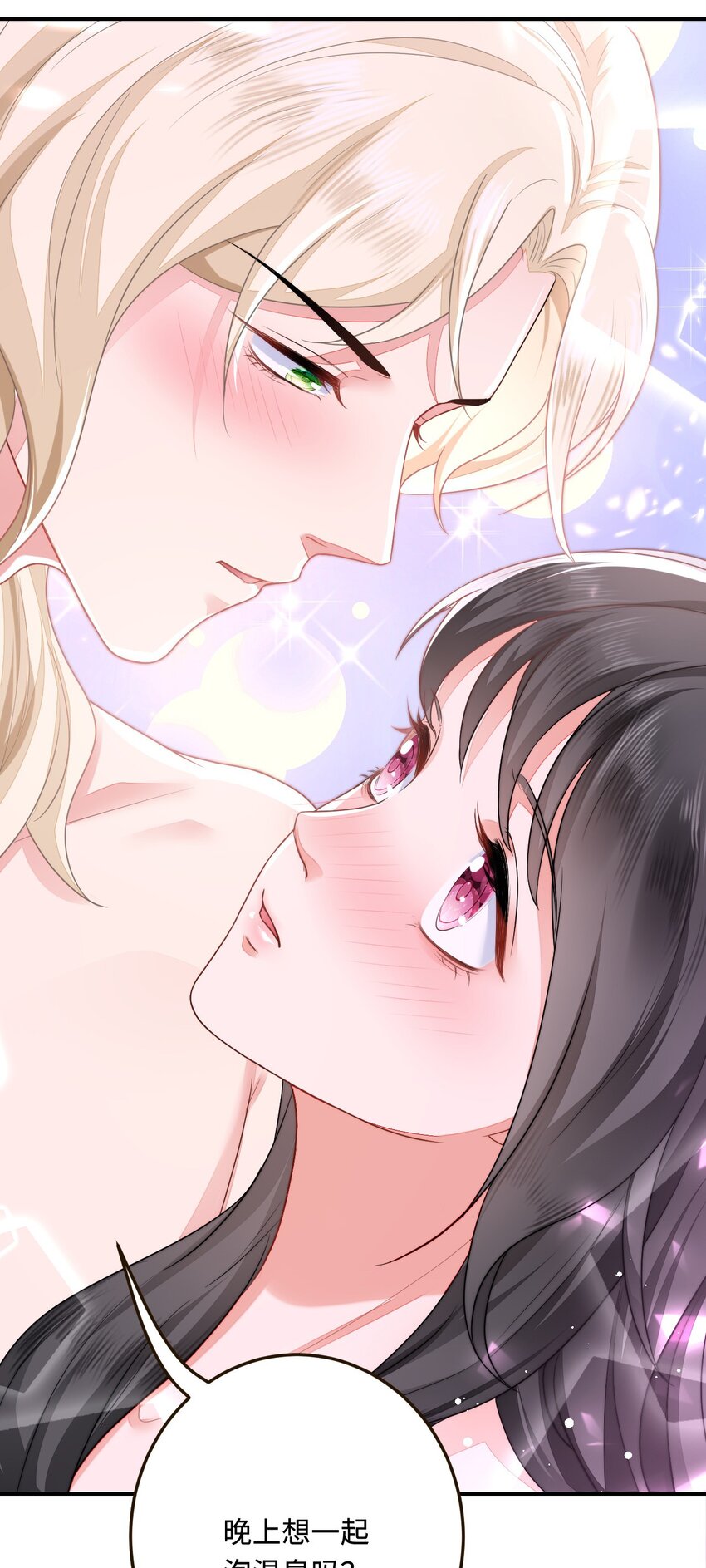 32 都是温泉惹的祸(1/2)-第33话