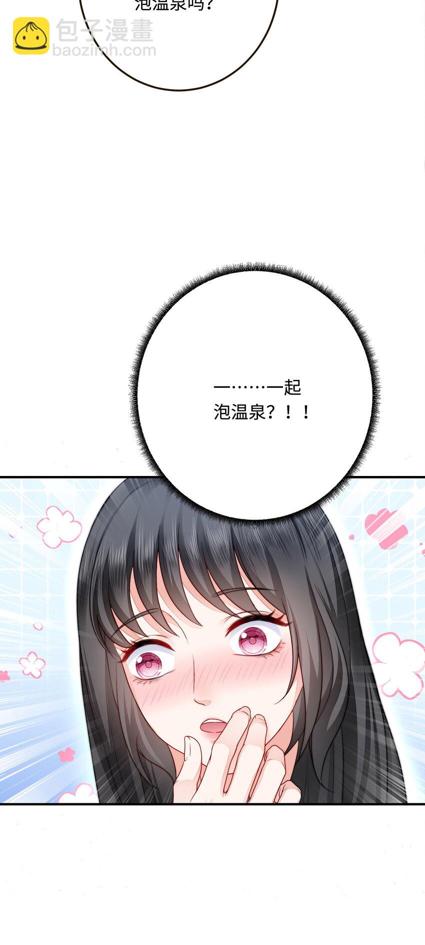 32 都是温泉惹的祸(1/2)-第33话