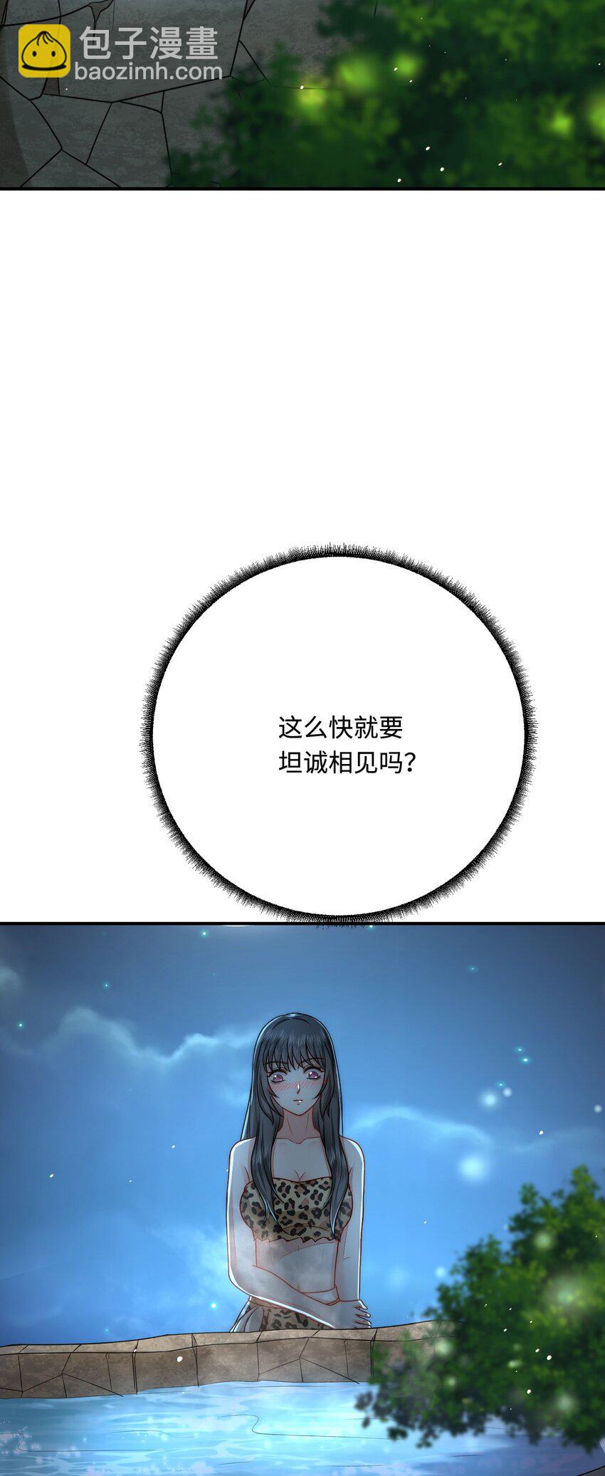 32 都是温泉惹的祸(1/2)-第33话