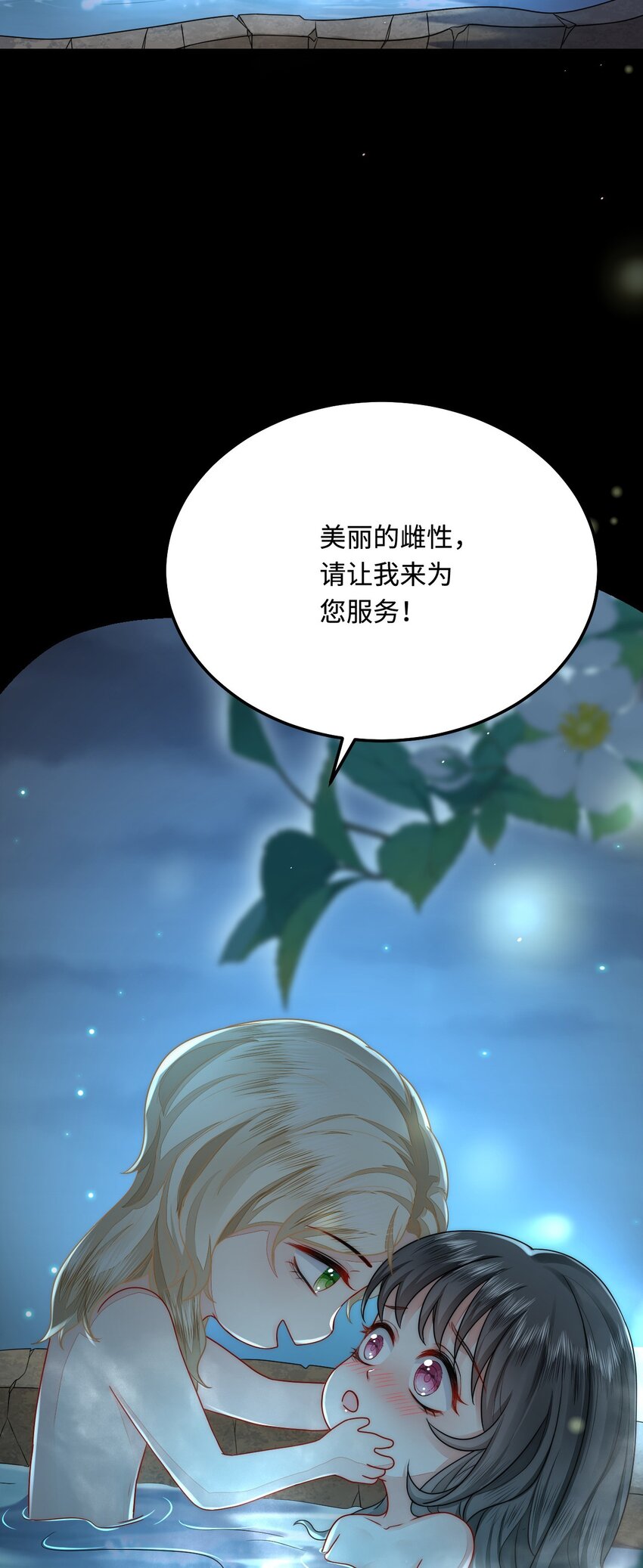 32 都是温泉惹的祸(1/2)-第33话