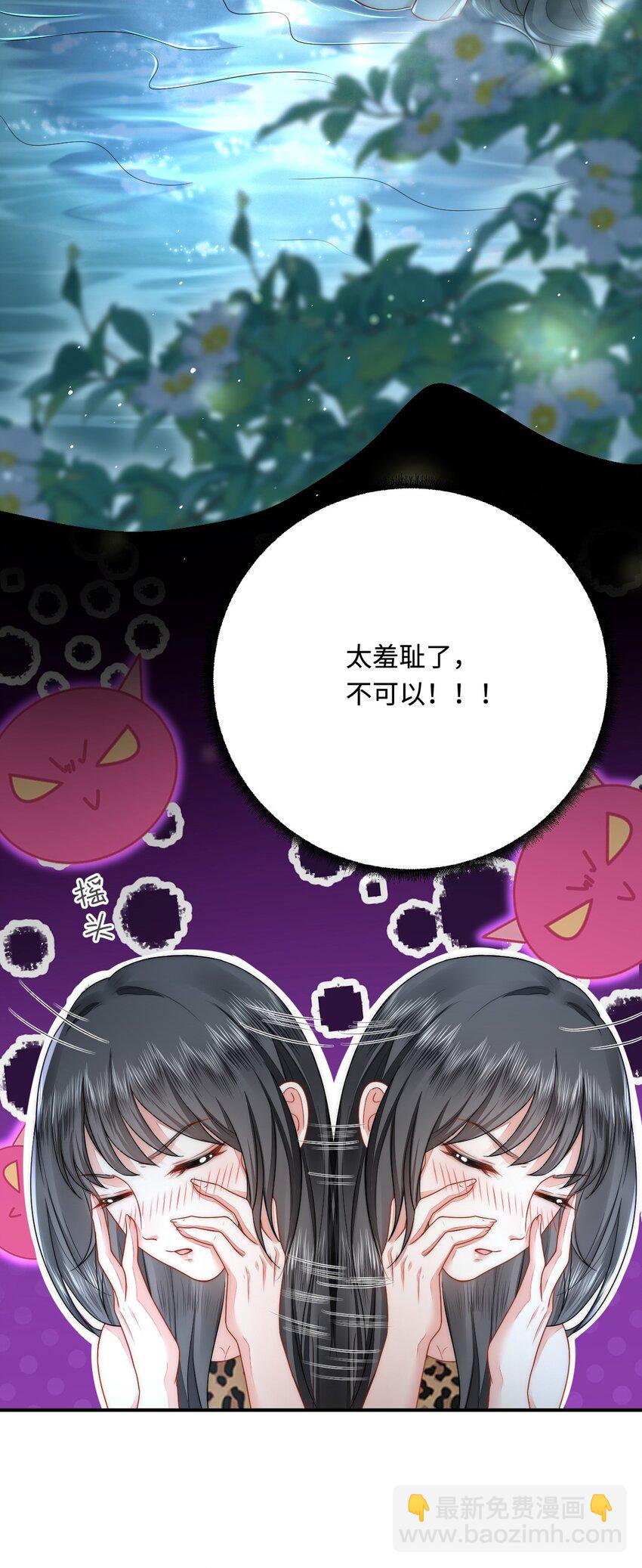 32 都是温泉惹的祸(1/2)-第33话