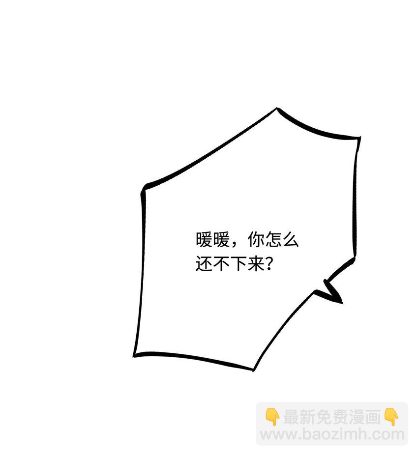 32 都是温泉惹的祸(1/2)-第33话