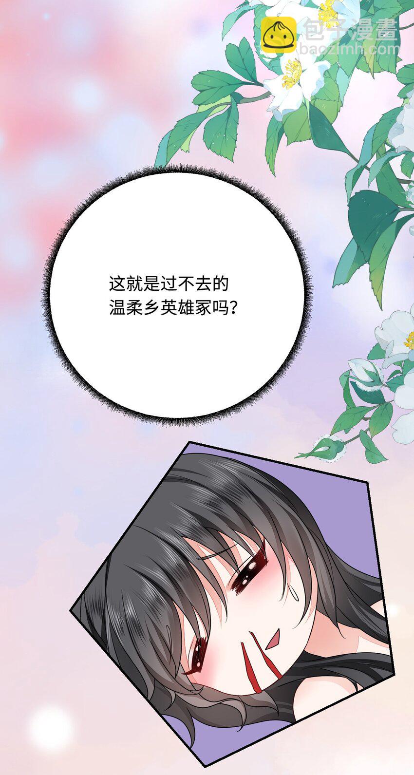 32 都是温泉惹的祸(1/2)-第33话