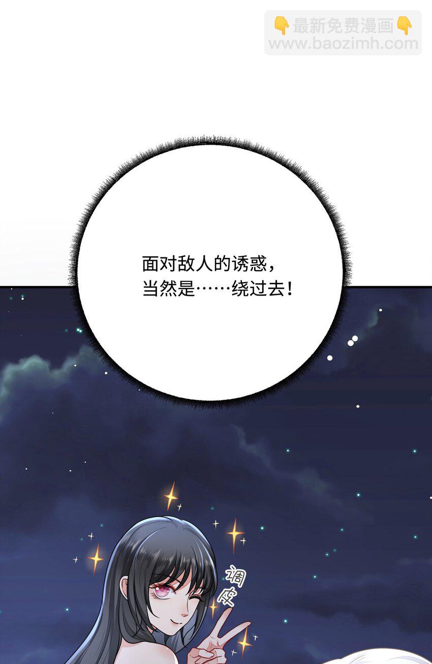 32 都是温泉惹的祸(1/2)-第33话