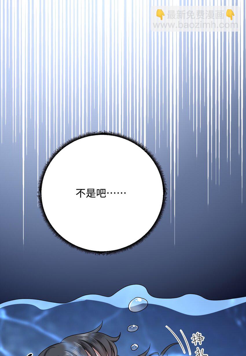 32 都是温泉惹的祸(1/2)-第33话