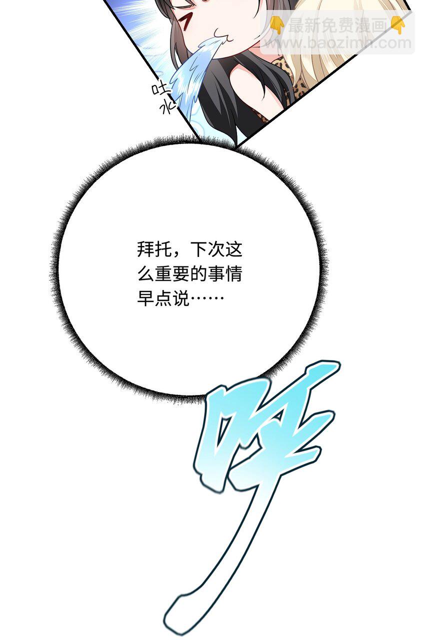 32 都是温泉惹的祸(1/2)-第33话