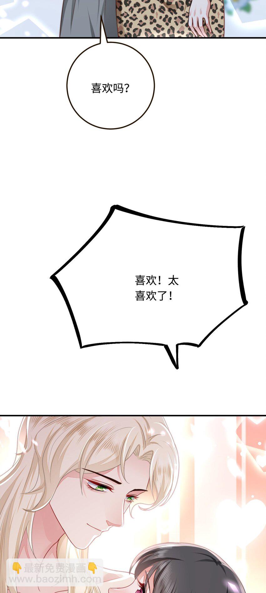 32 都是温泉惹的祸(1/2)-第33话