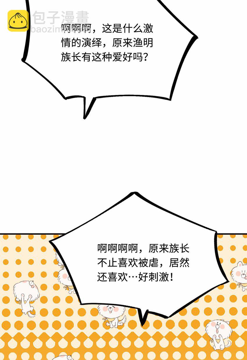 34 对她志在必得(1/2)-第35话