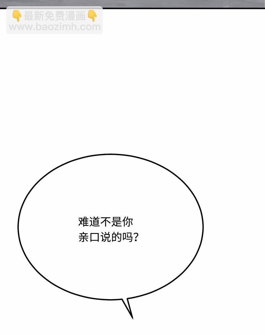 34 对她志在必得(1/2)-第35话