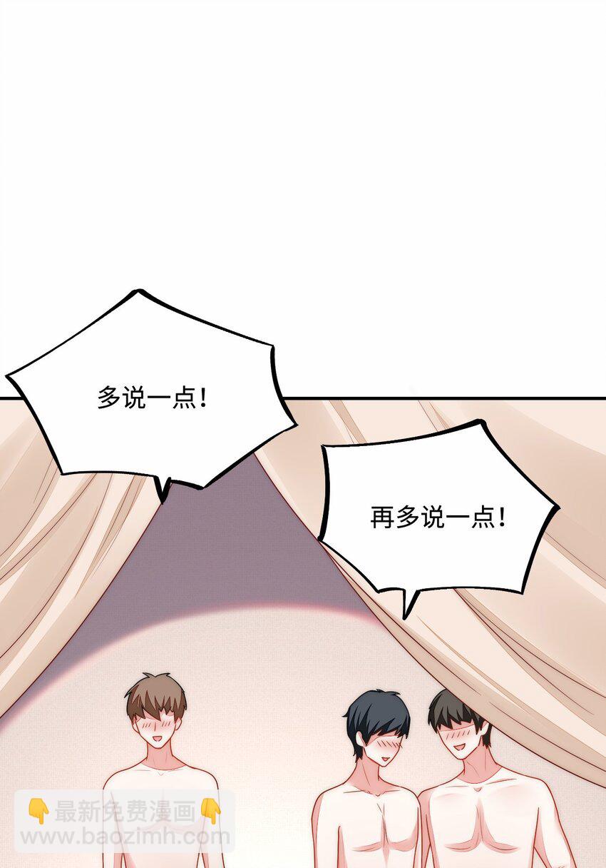 34 对她志在必得(1/2)-第35话