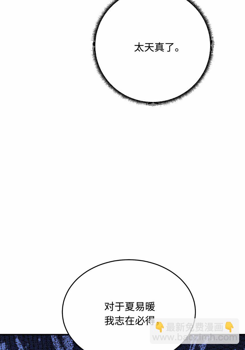 34 对她志在必得(1/2)-第35话