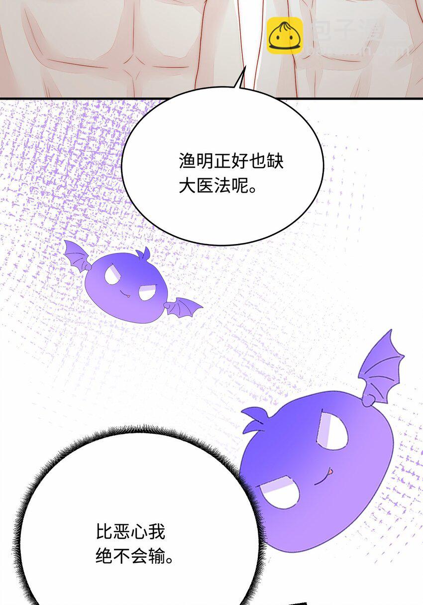 34 对她志在必得(1/2)-第35话