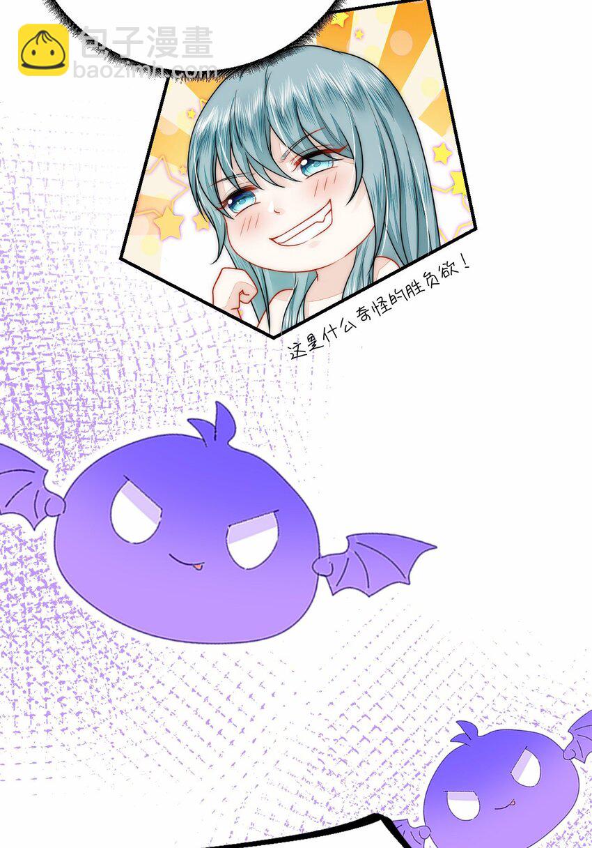 34 对她志在必得(1/2)-第35话