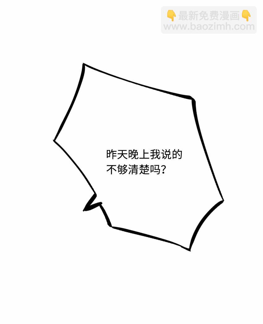 34 对她志在必得(1/2)-第35话