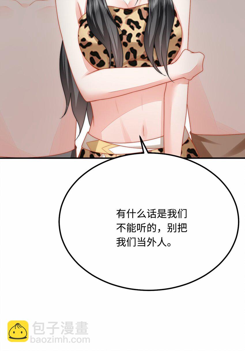 34 对她志在必得(1/2)-第35话