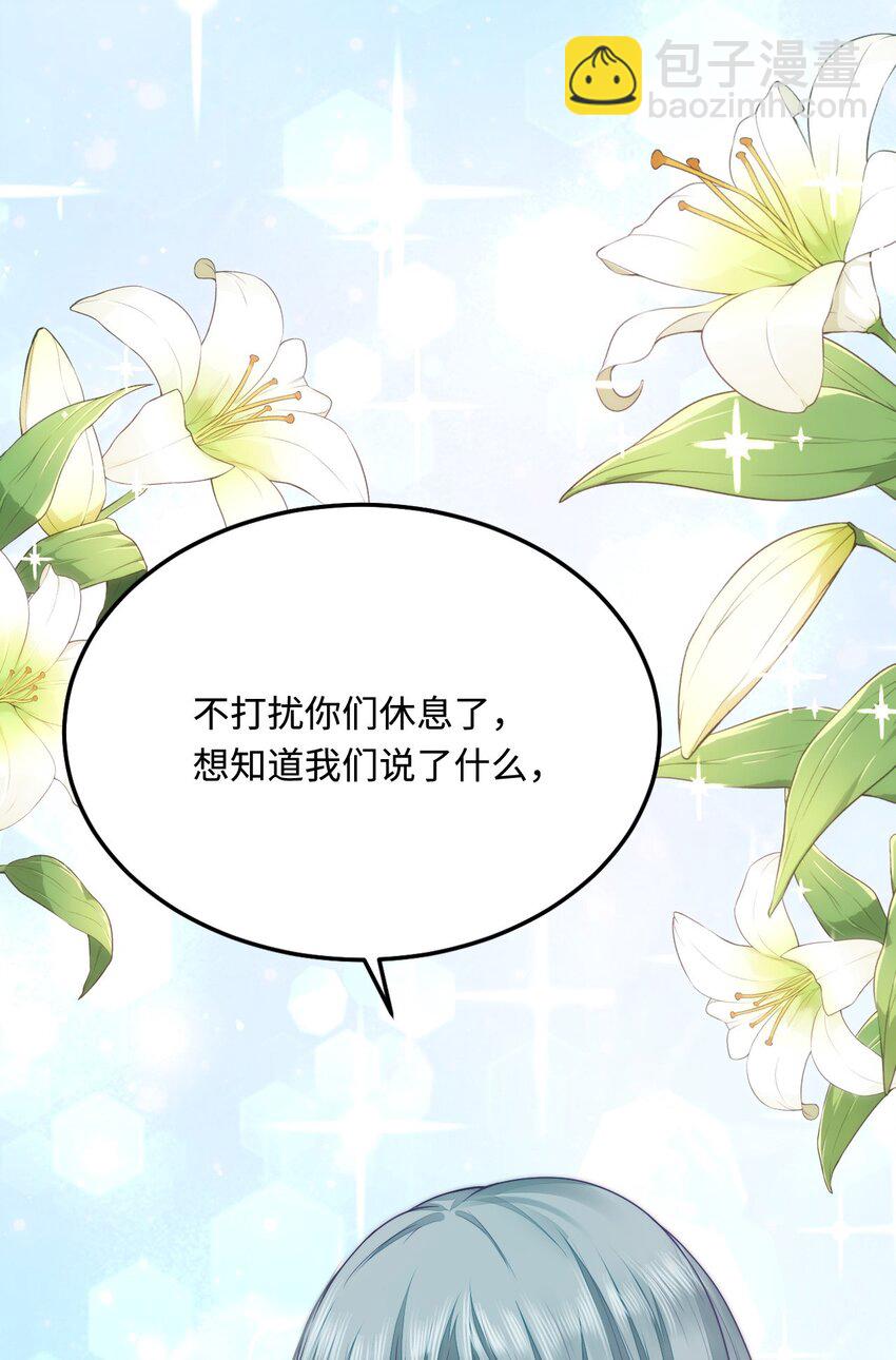 34 对她志在必得(1/2)-第35话