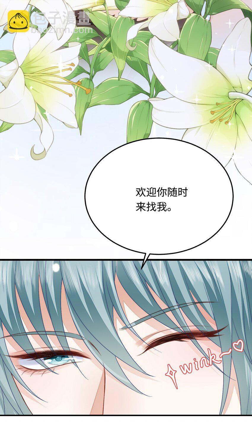 34 对她志在必得(1/2)-第35话