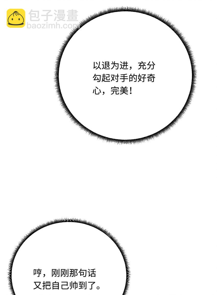 34 对她志在必得(1/2)-第35话