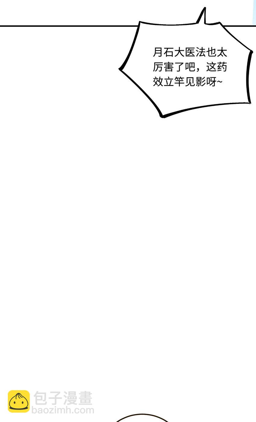 34 对她志在必得(1/2)-第35话