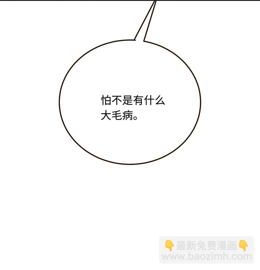 34 对她志在必得(1/2)-第35话