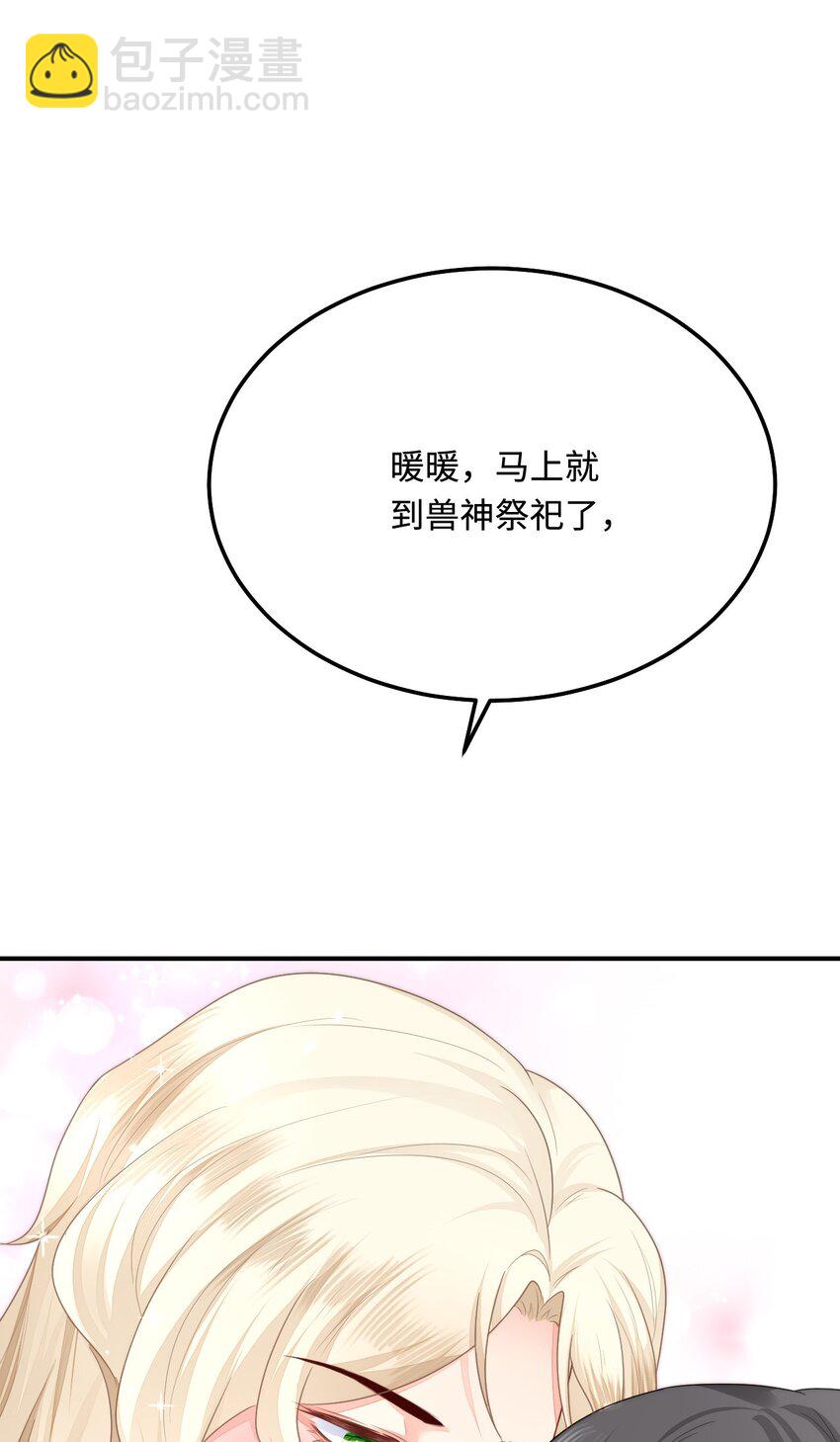 34 对她志在必得(1/2)-第35话