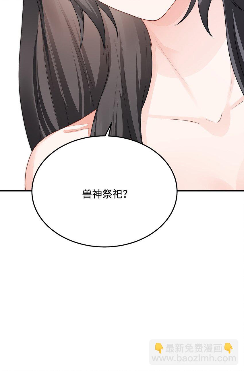 34 对她志在必得(1/2)-第35话