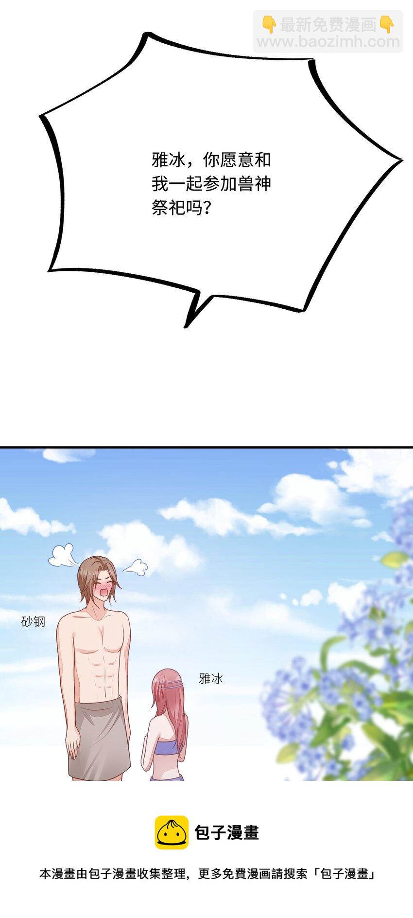 34 对她志在必得(1/2)-第35话