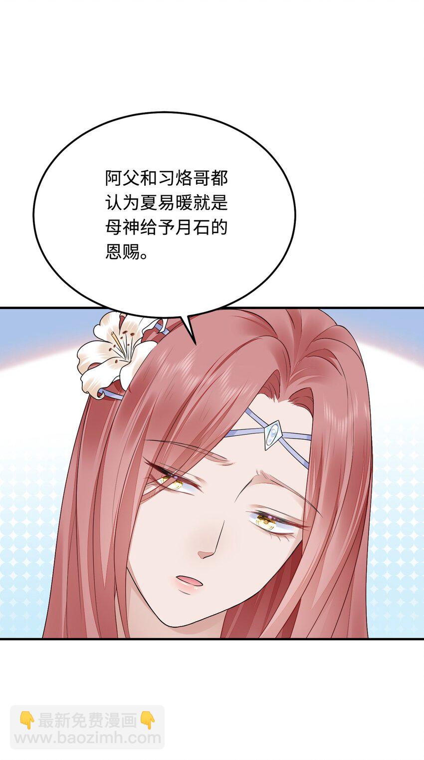 36 被挖墙脚？(1/2)-第37话