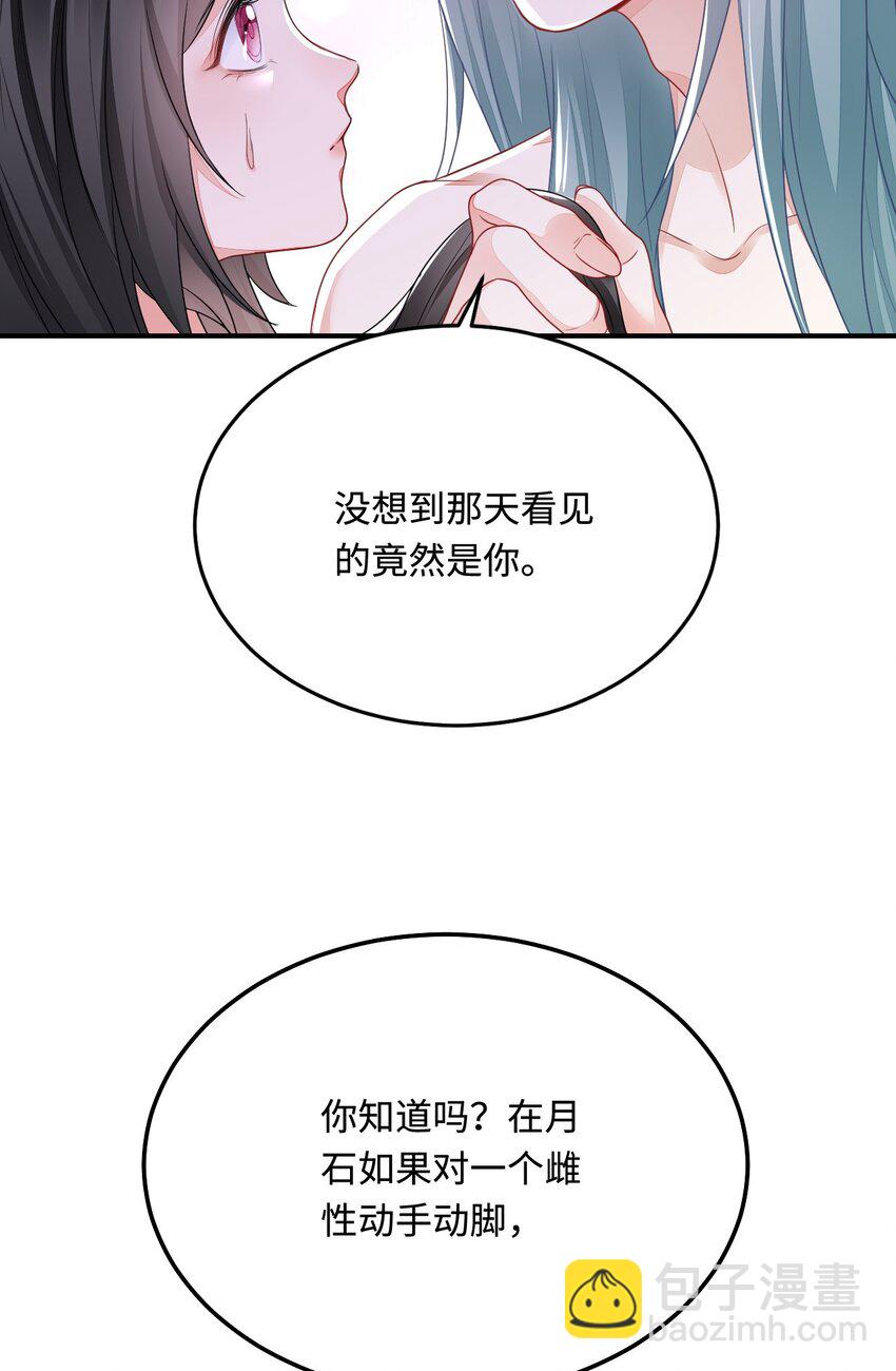 36 被挖墙脚？(1/2)-第37话