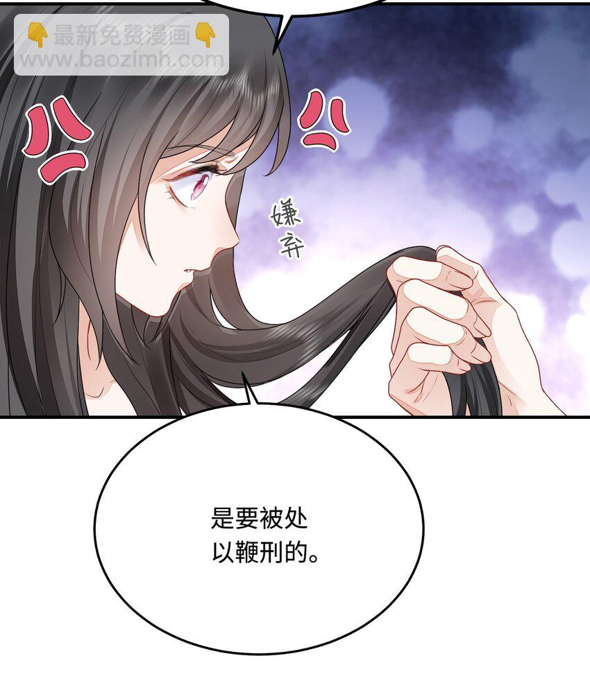 36 被挖墙脚？(1/2)-第37话