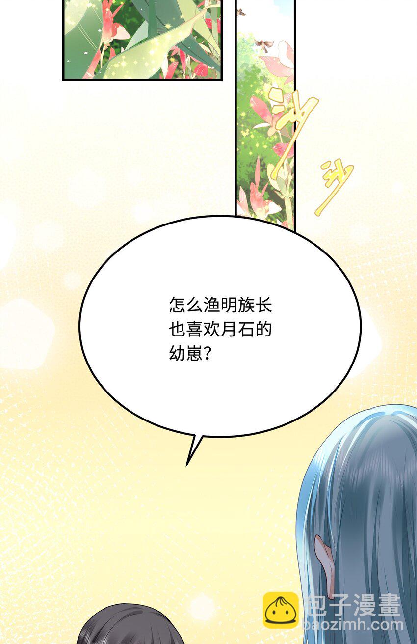 36 被挖墙脚？(1/2)-第37话