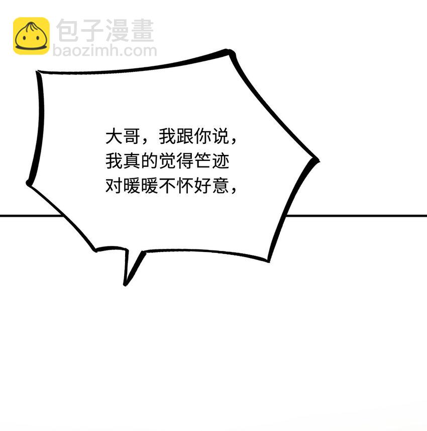 36 被挖墙脚？(1/2)-第37话