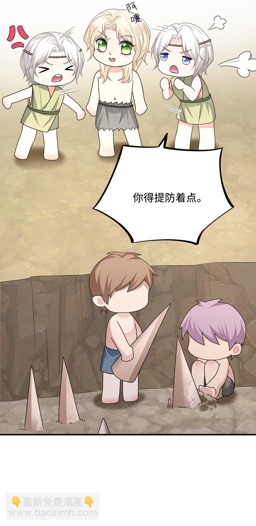 36 被挖墙脚？(1/2)-第37话