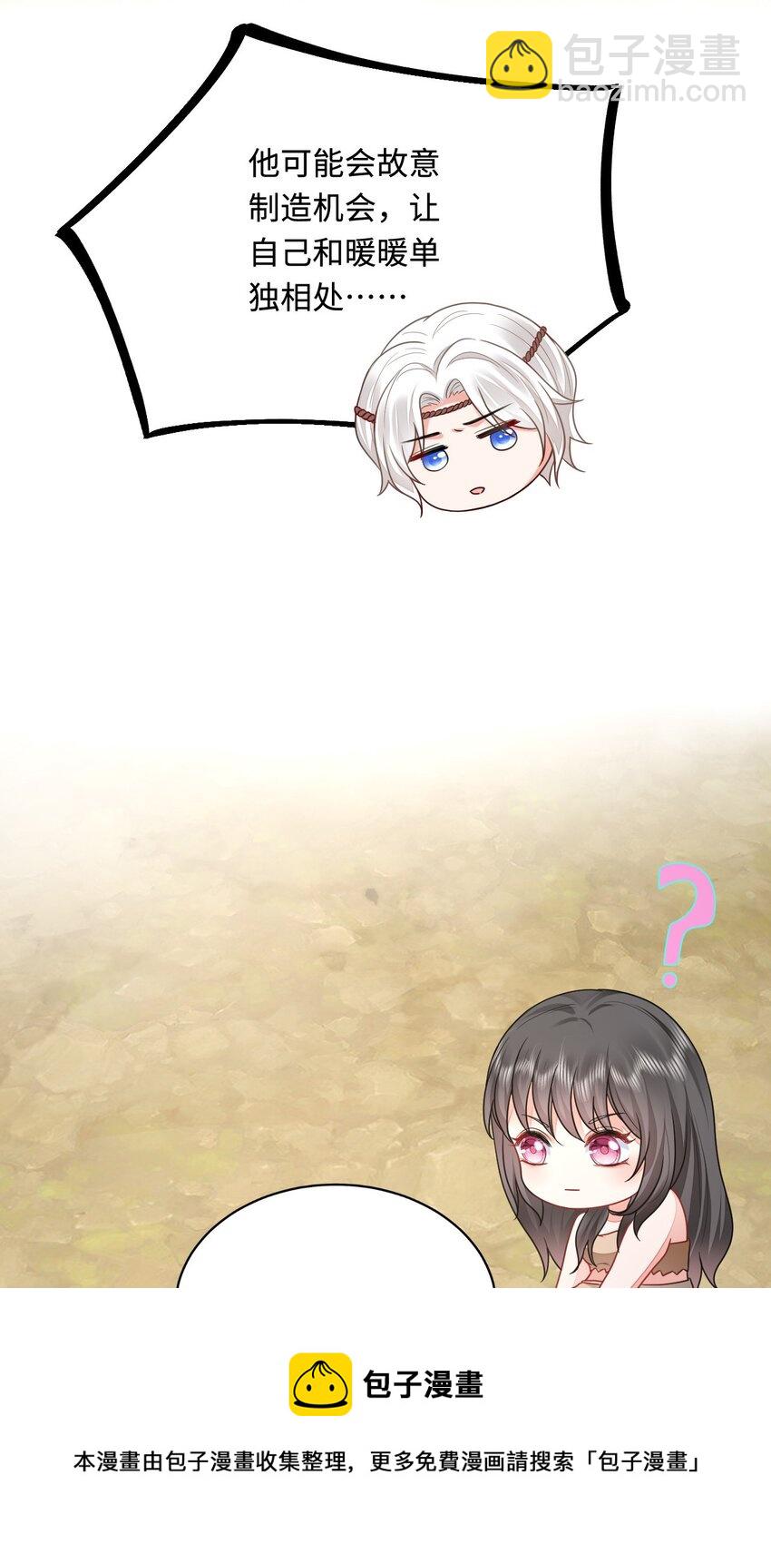 36 被挖墙脚？(1/2)-第37话