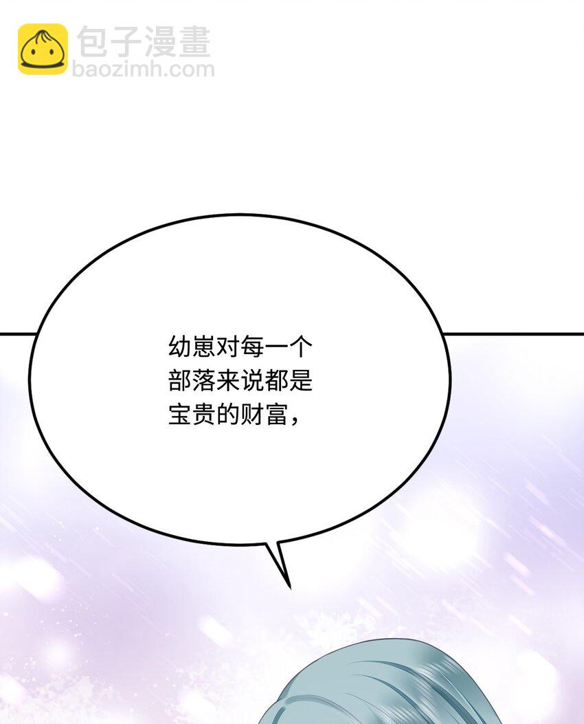 36 被挖墙脚？(1/2)-第37话