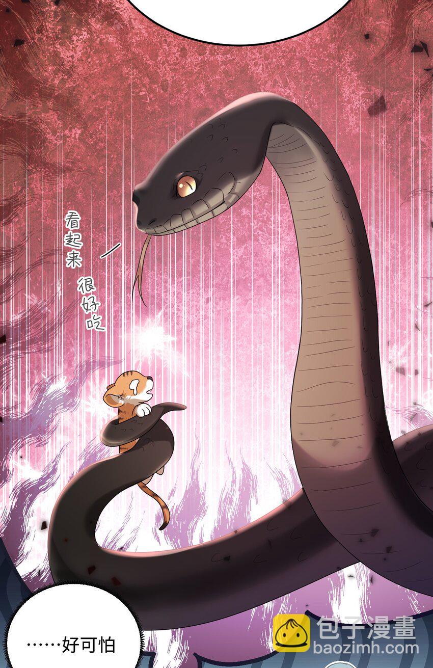 36 被挖墙脚？(1/2)-第37话