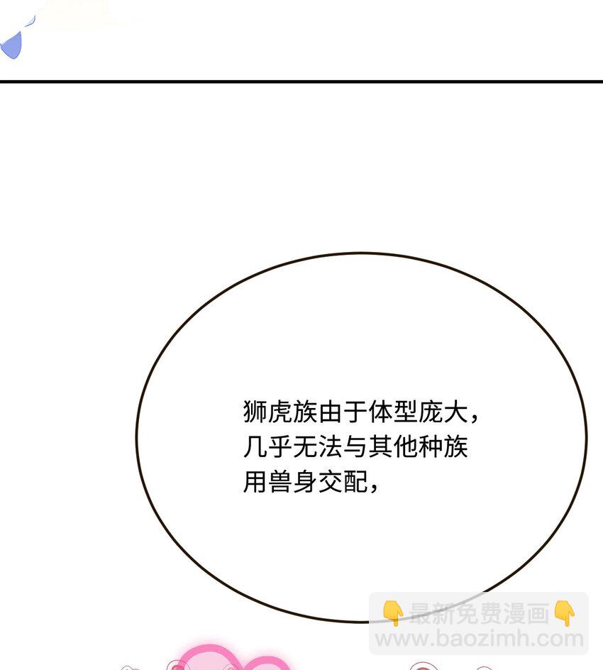 38 信任危机(1/2)-第39话