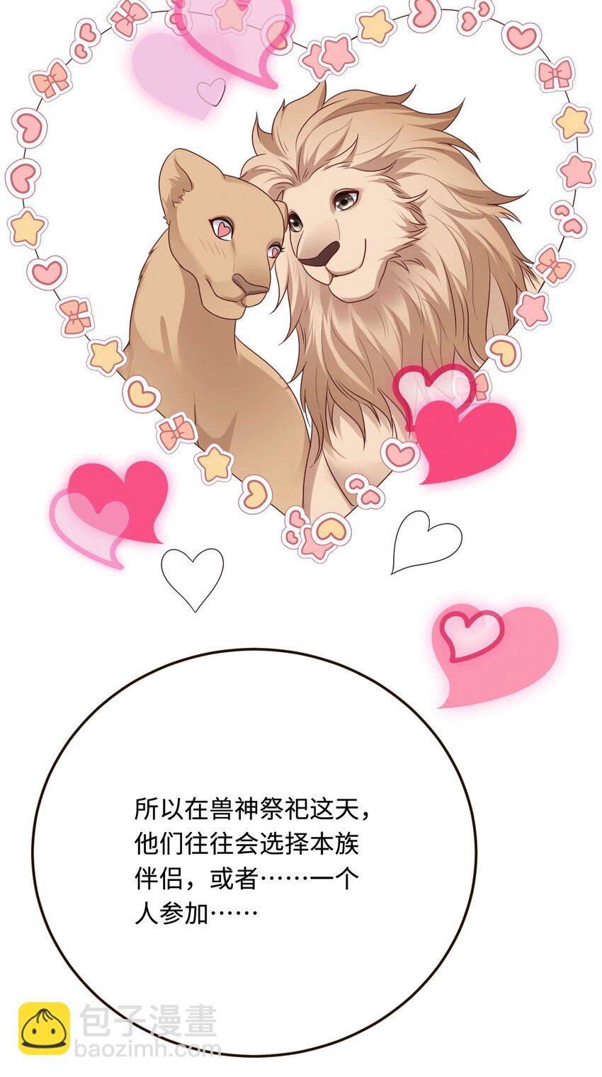 38 信任危机(1/2)-第39话