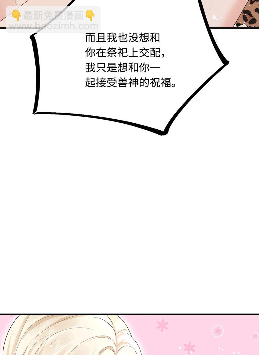 38 信任危机(1/2)-第39话