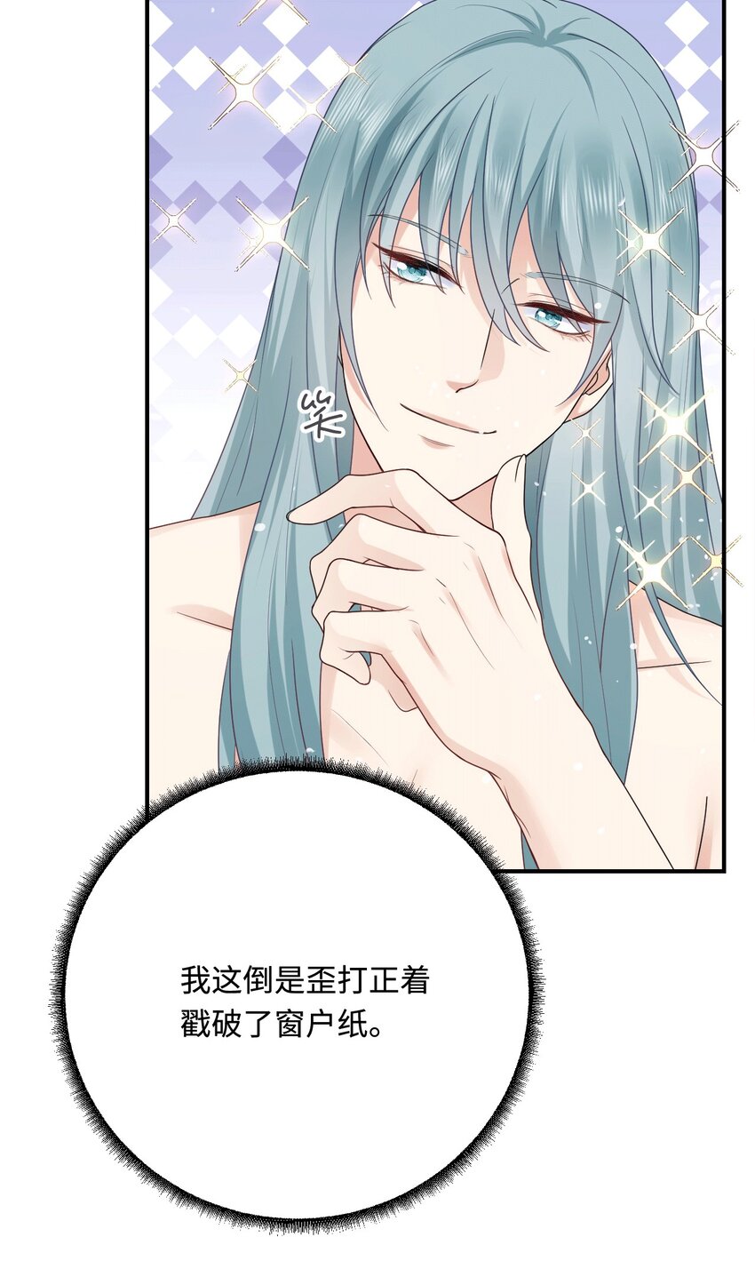 38 信任危机(1/2)-第39话