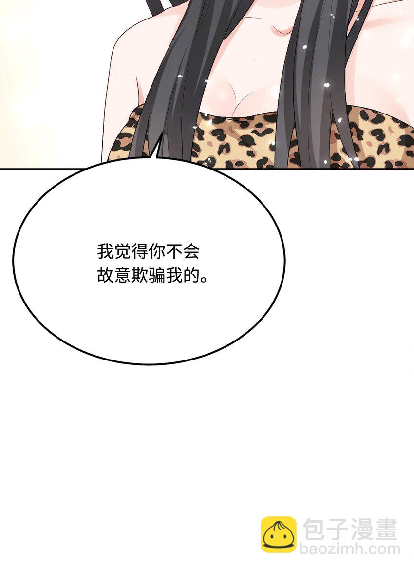 38 信任危机(1/2)-第39话