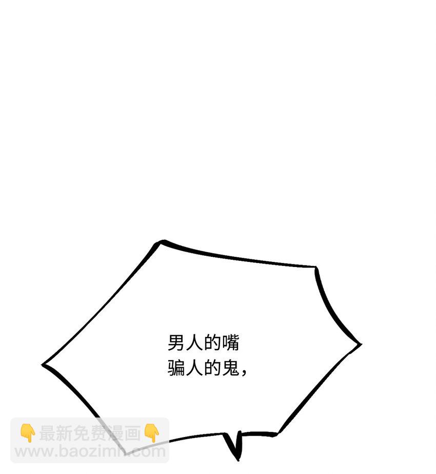 38 信任危机(1/2)-第39话