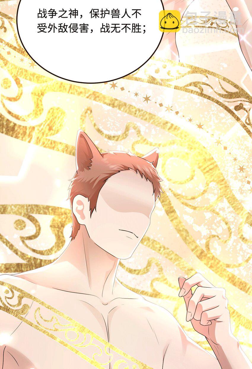 38 信任危机(1/2)-第39话