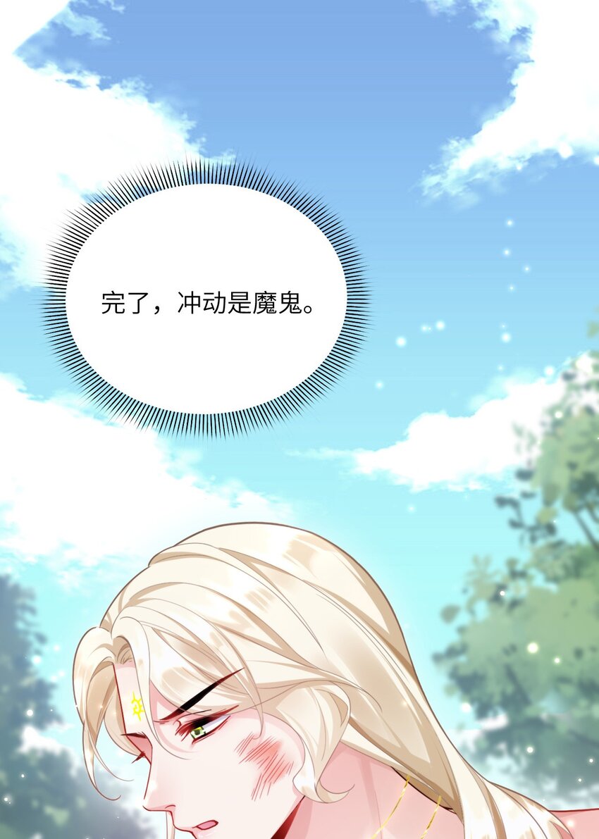 04 雄性的味道(1/2)-第5话