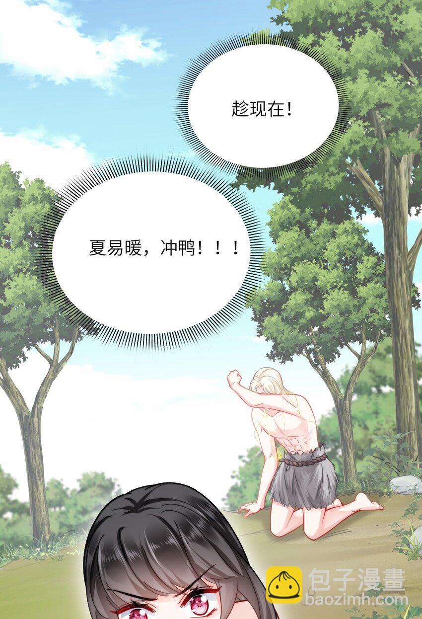 04 雄性的味道(1/2)-第5话