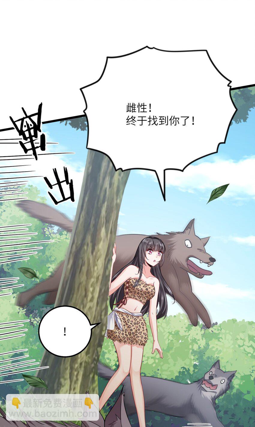 04 雄性的味道(1/2)-第5话