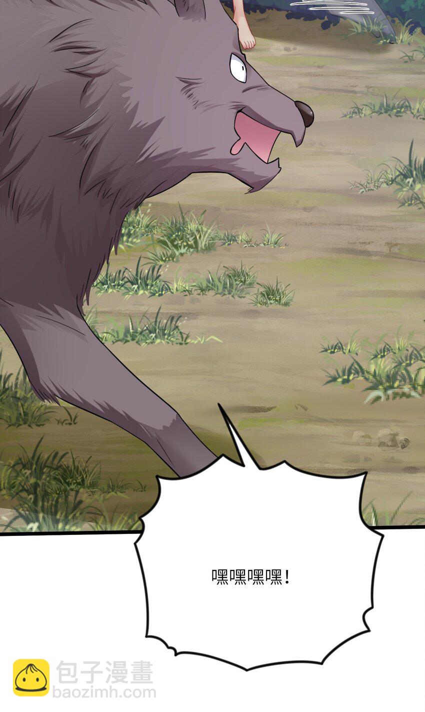 04 雄性的味道(1/2)-第5话