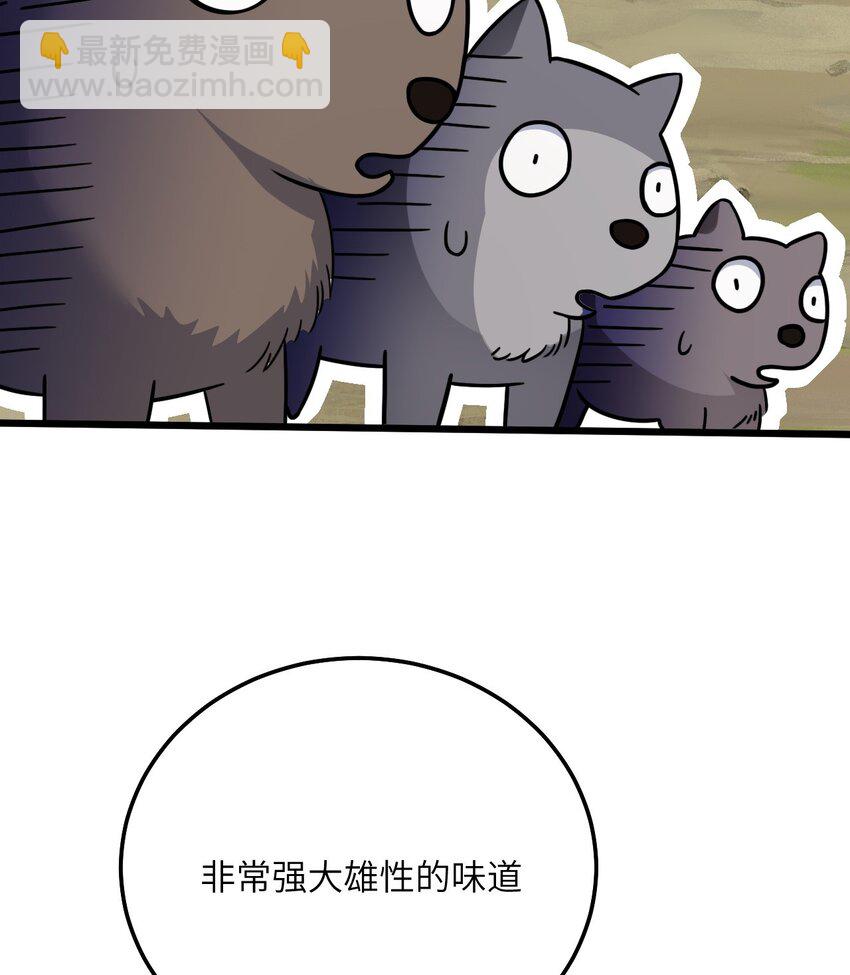 04 雄性的味道(1/2)-第5话